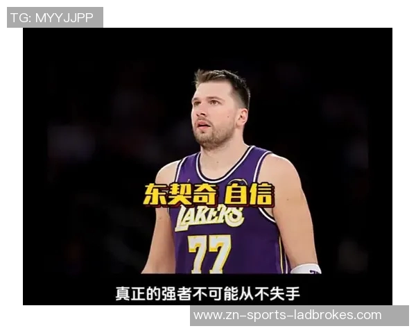 东契奇关键三分连中展现自信表示仍需努力提升表现